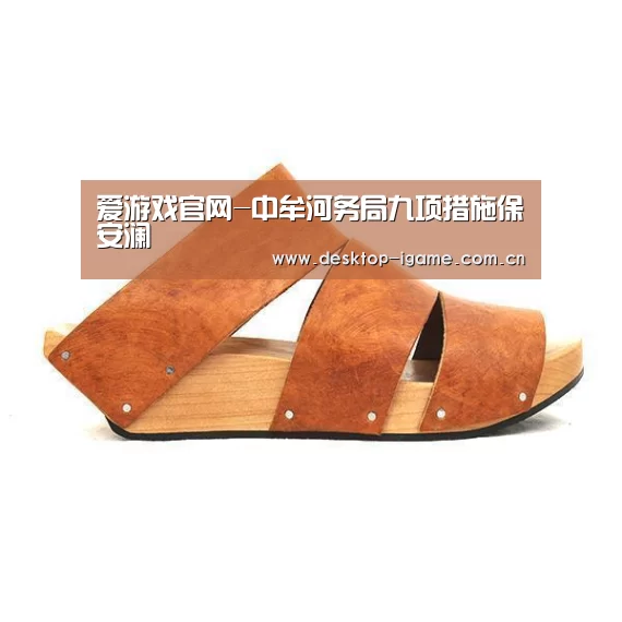 爱游戏官网-中牟河务局九项措施保安澜(图1) ayx下载