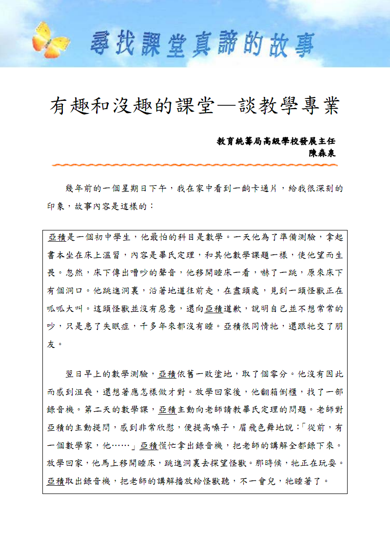 爱游戏官网-中牟河务局九项措施保安澜(图3) 爱游戏官网