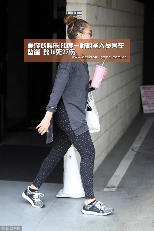 爱游戏娱乐|印度一载朝圣人员客车坠崖 致16死27伤(图1) 爱游戏官网