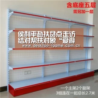 侯利平赴扶贫点走访结对帮扶对象“爱游戏官网”(图2) ayx下载