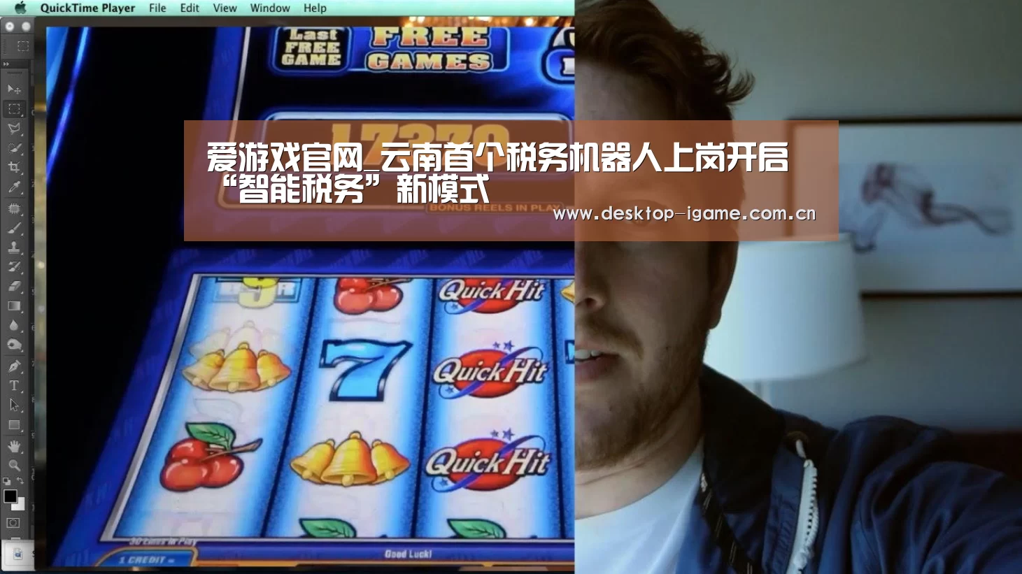 爱游戏官网_云南首个税务机器人上岗开启“智能税务”新模式(图4) 爱游戏平台