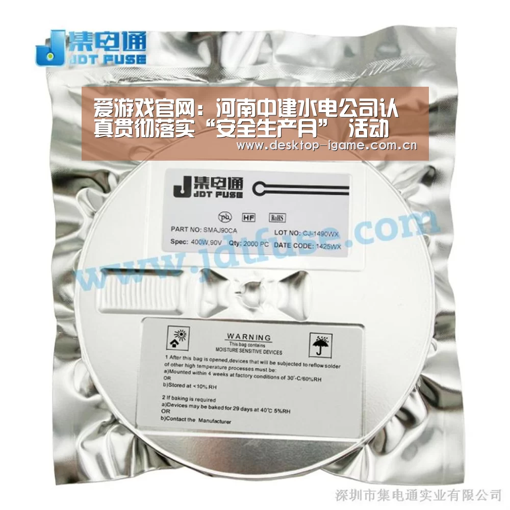 爱游戏官网:河南中建水电公司认真贯彻落实“安全生产月” 活动(图2) ayx下载