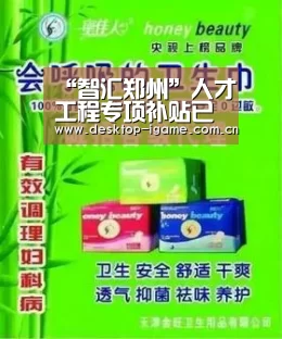 “智汇郑州”人才工程专项补贴已发近785万【ayx下载】(图2) 爱游戏娱乐